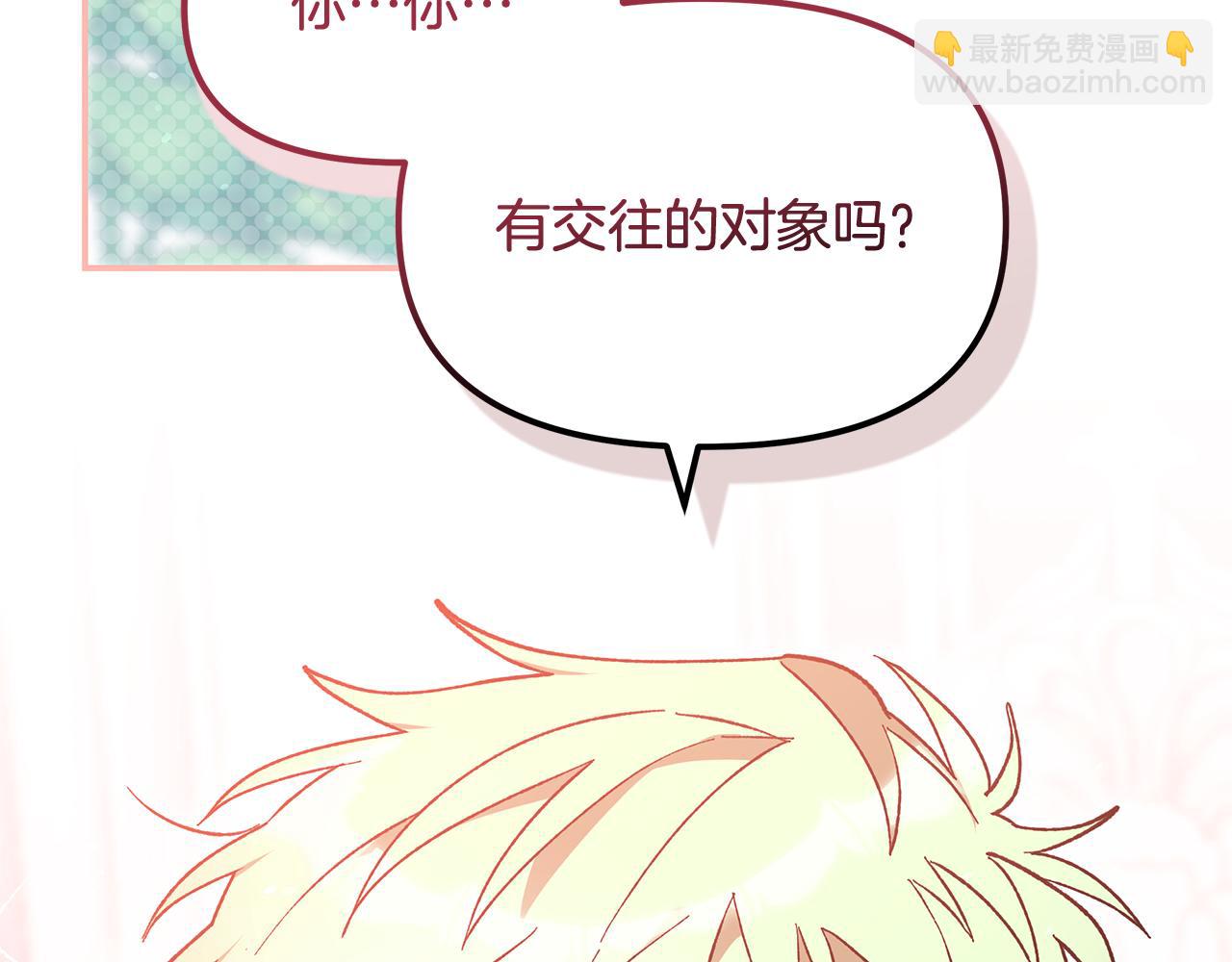 第41话 新的追求者98