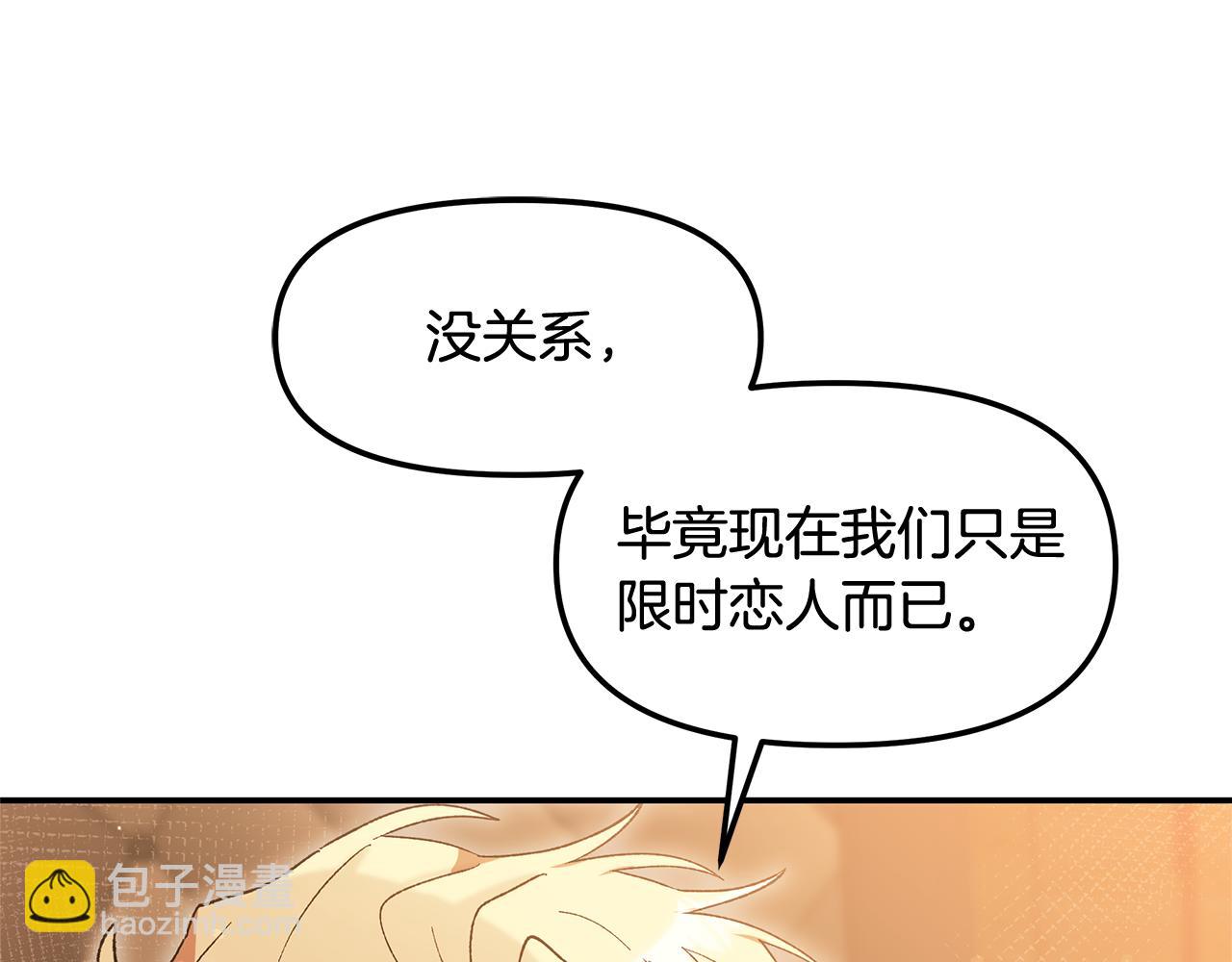 第42话 她是在意我的154
