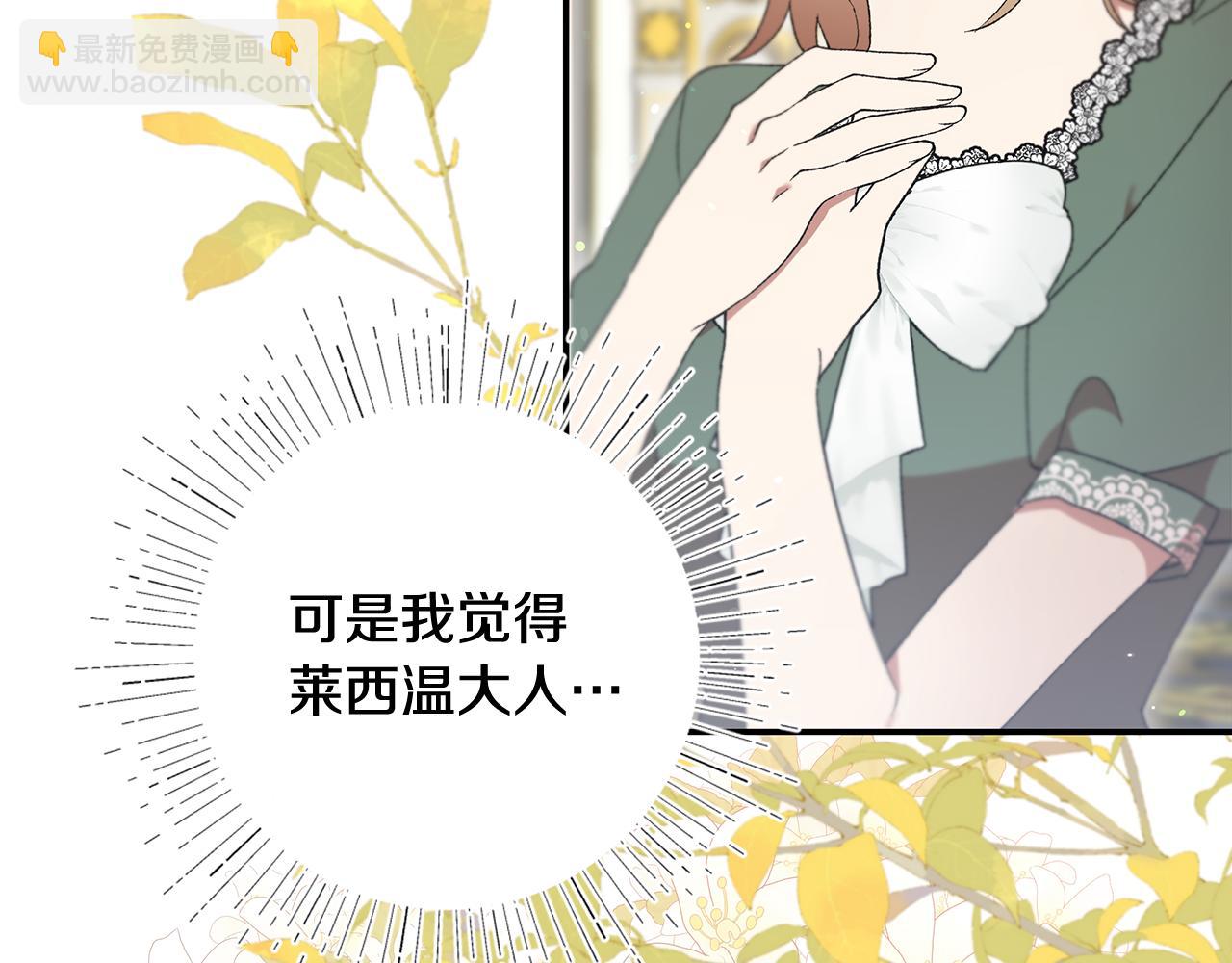 第42话 她是在意我的3