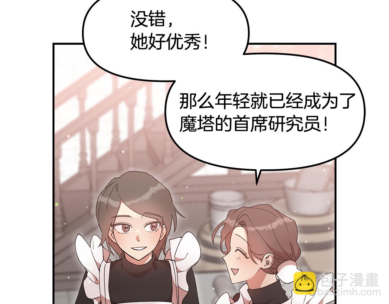 第42话 她是在意我的54
