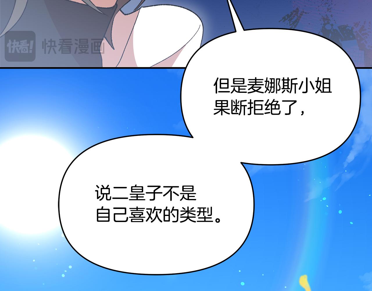 第42话 她是在意我的70