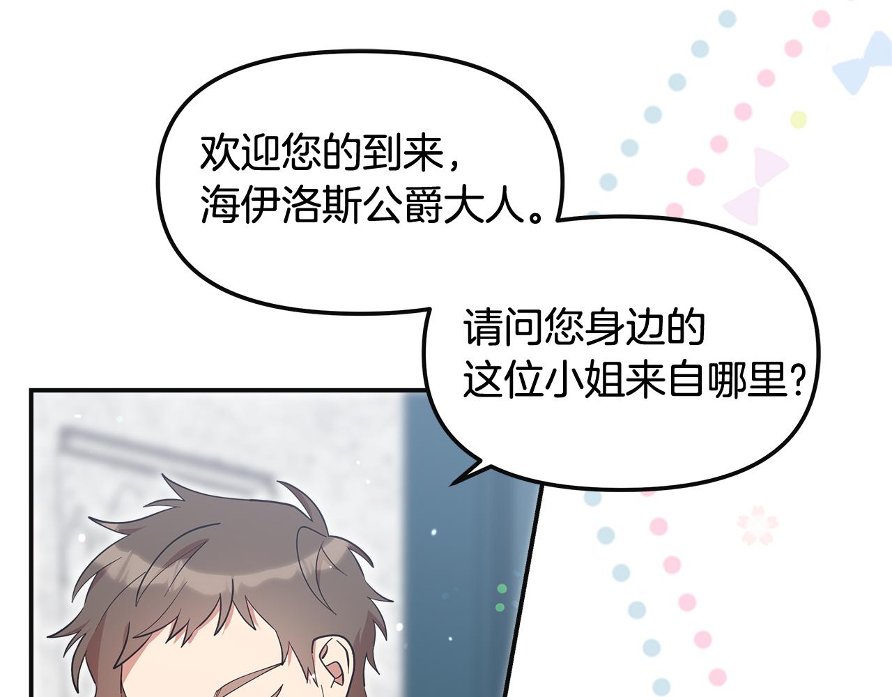 第48话 溢于言表的喜爱123