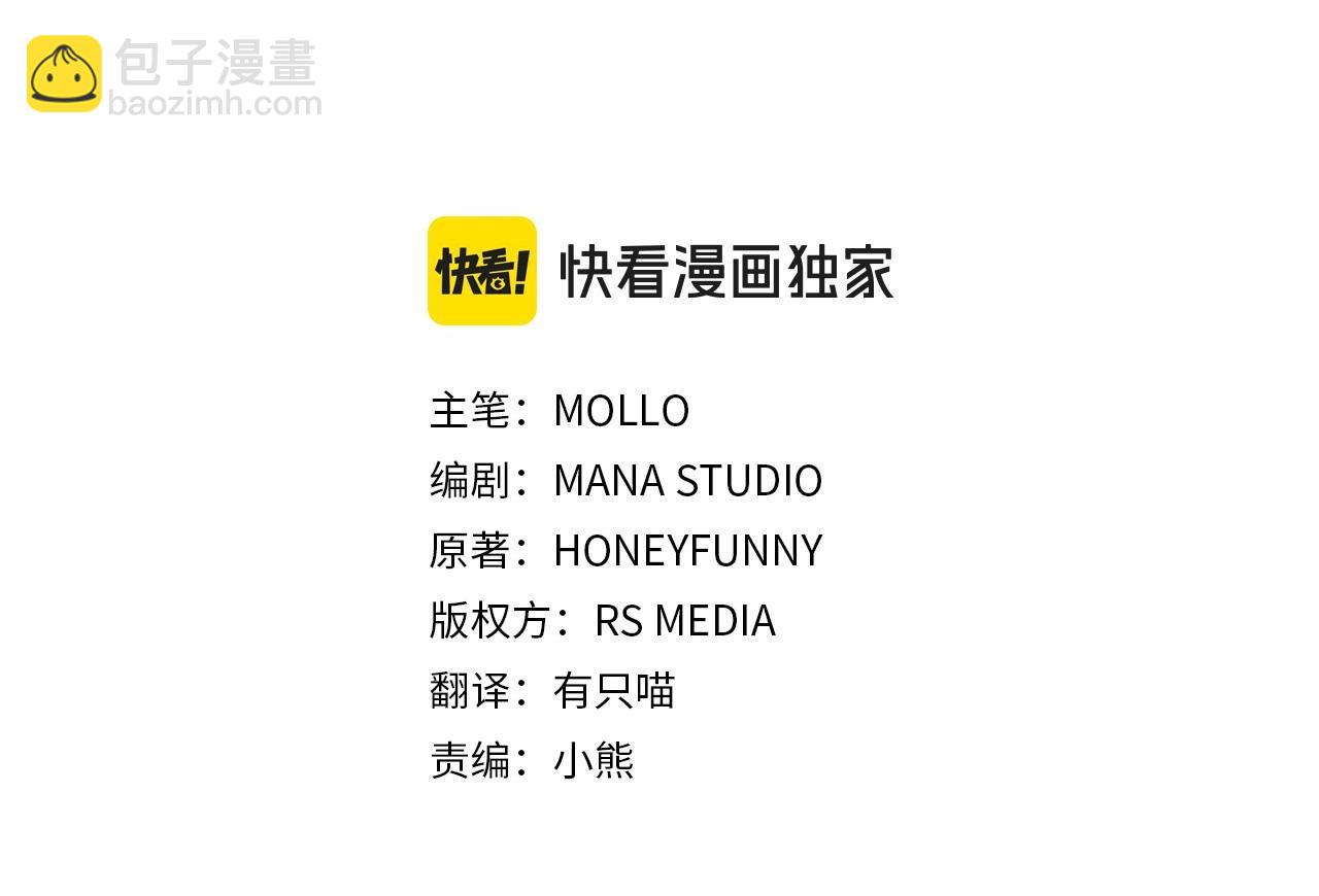 第48话 溢于言表的喜爱19