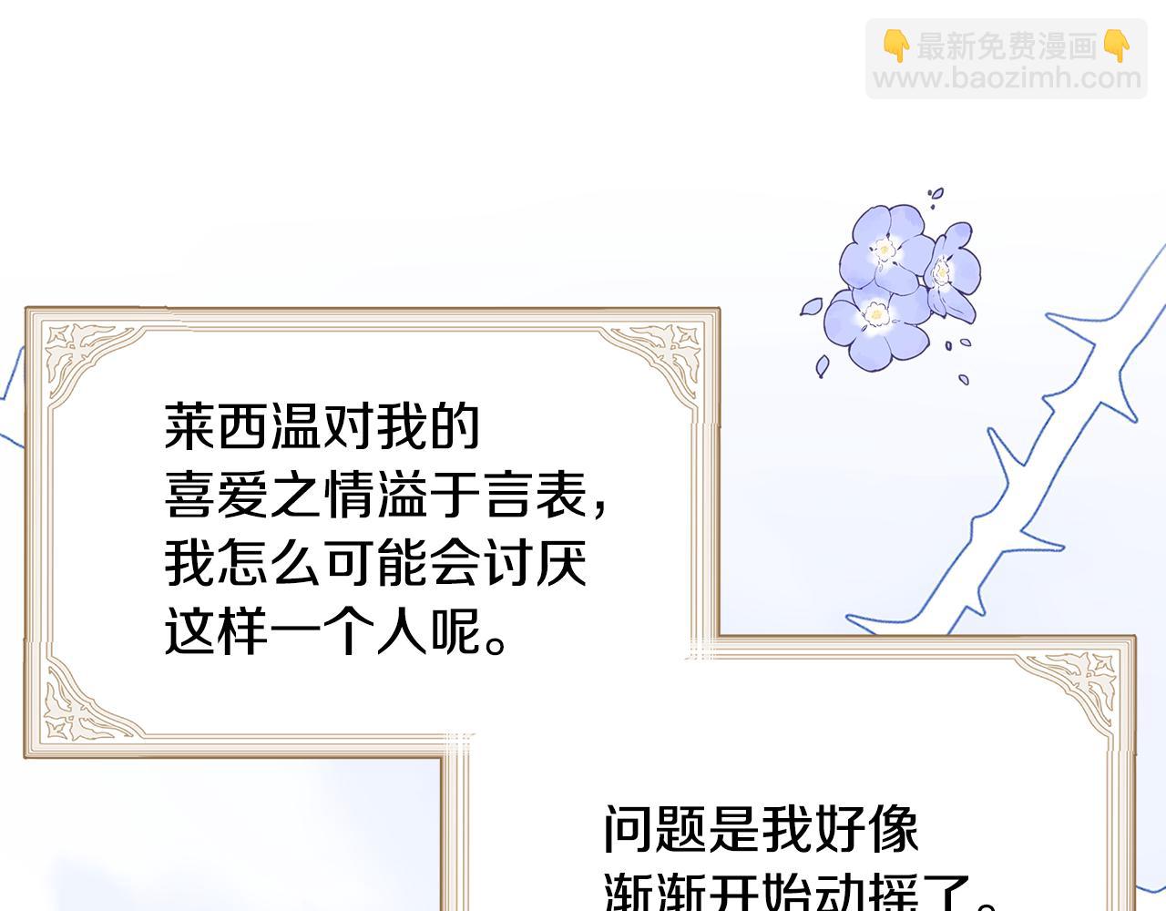 第48话 溢于言表的喜爱88