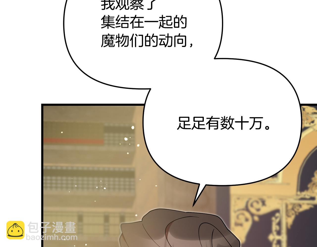 第53话 想报答主人143