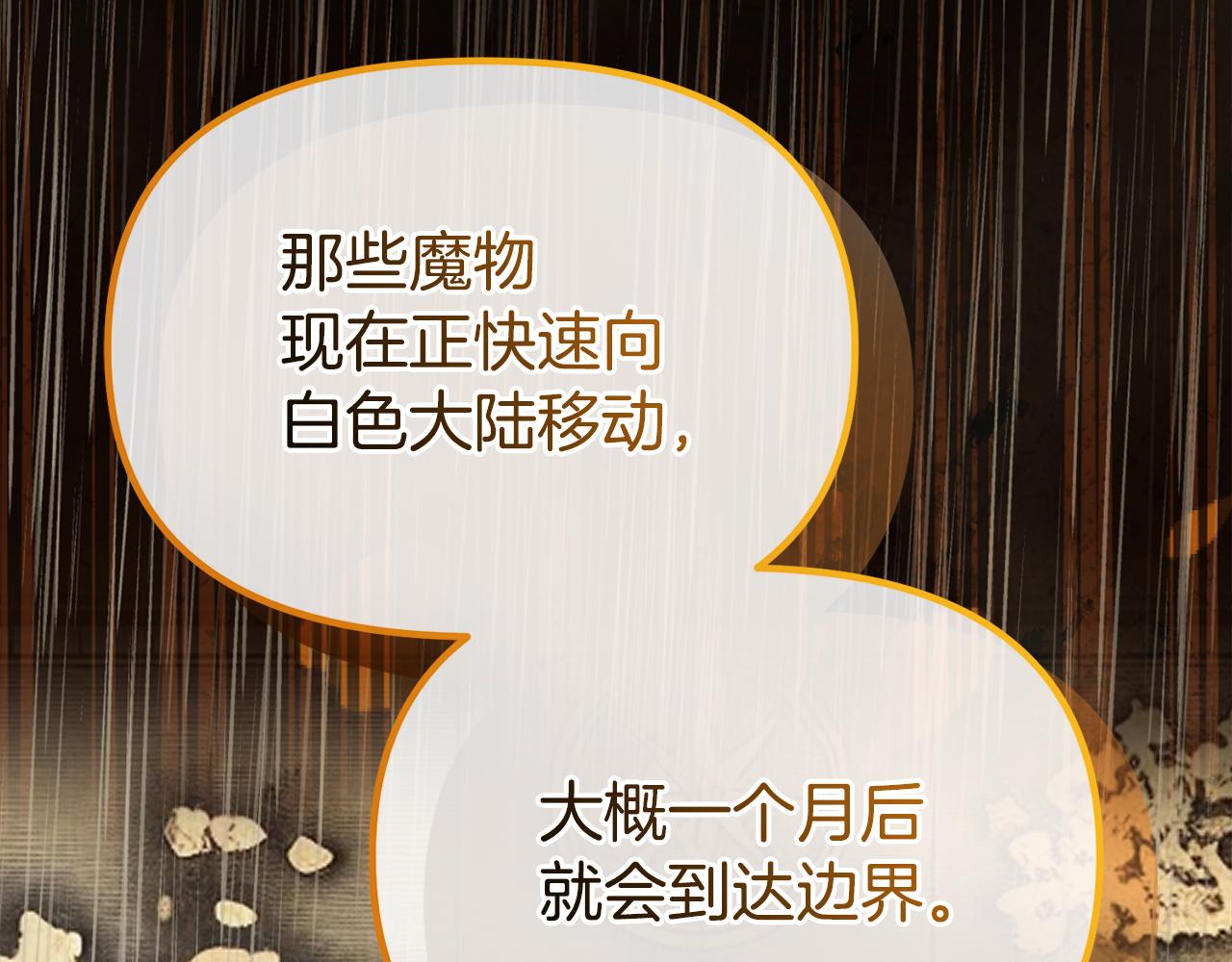 第53话 想报答主人149