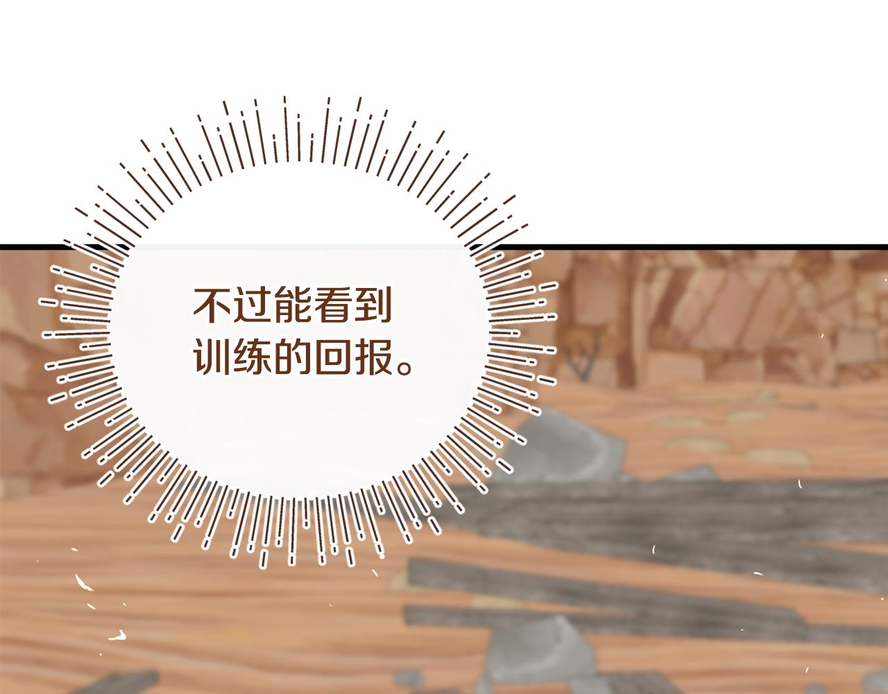 第53话 想报答主人198
