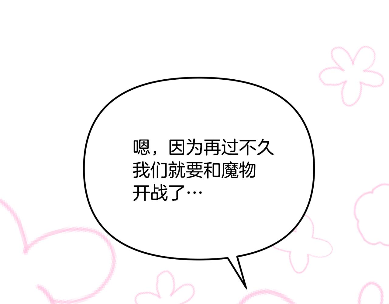 第53话 想报答主人225