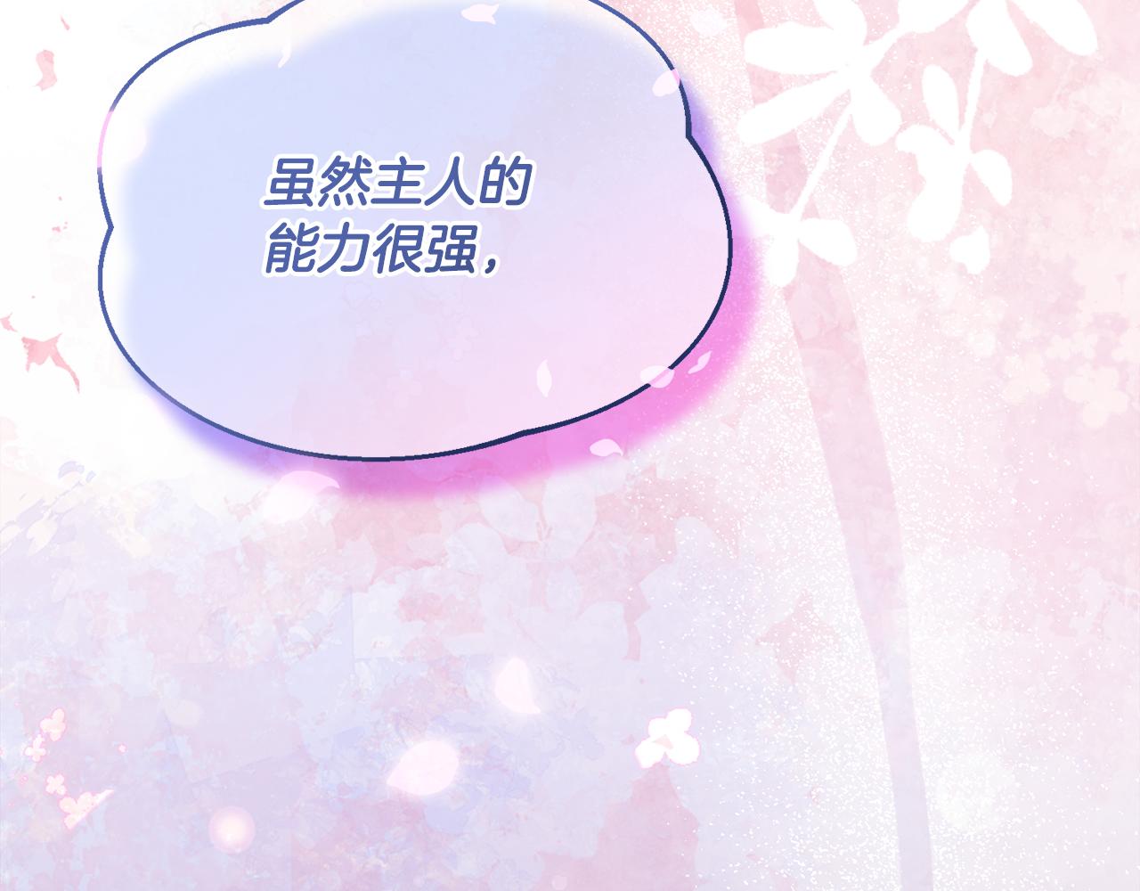 第53话 想报答主人235
