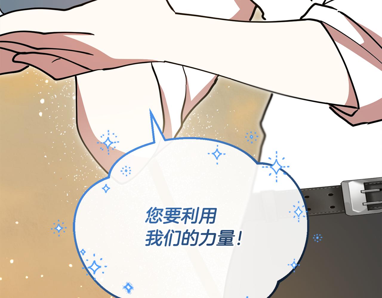 第53话 想报答主人241