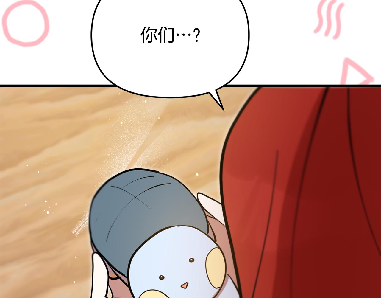 第53话 想报答主人244