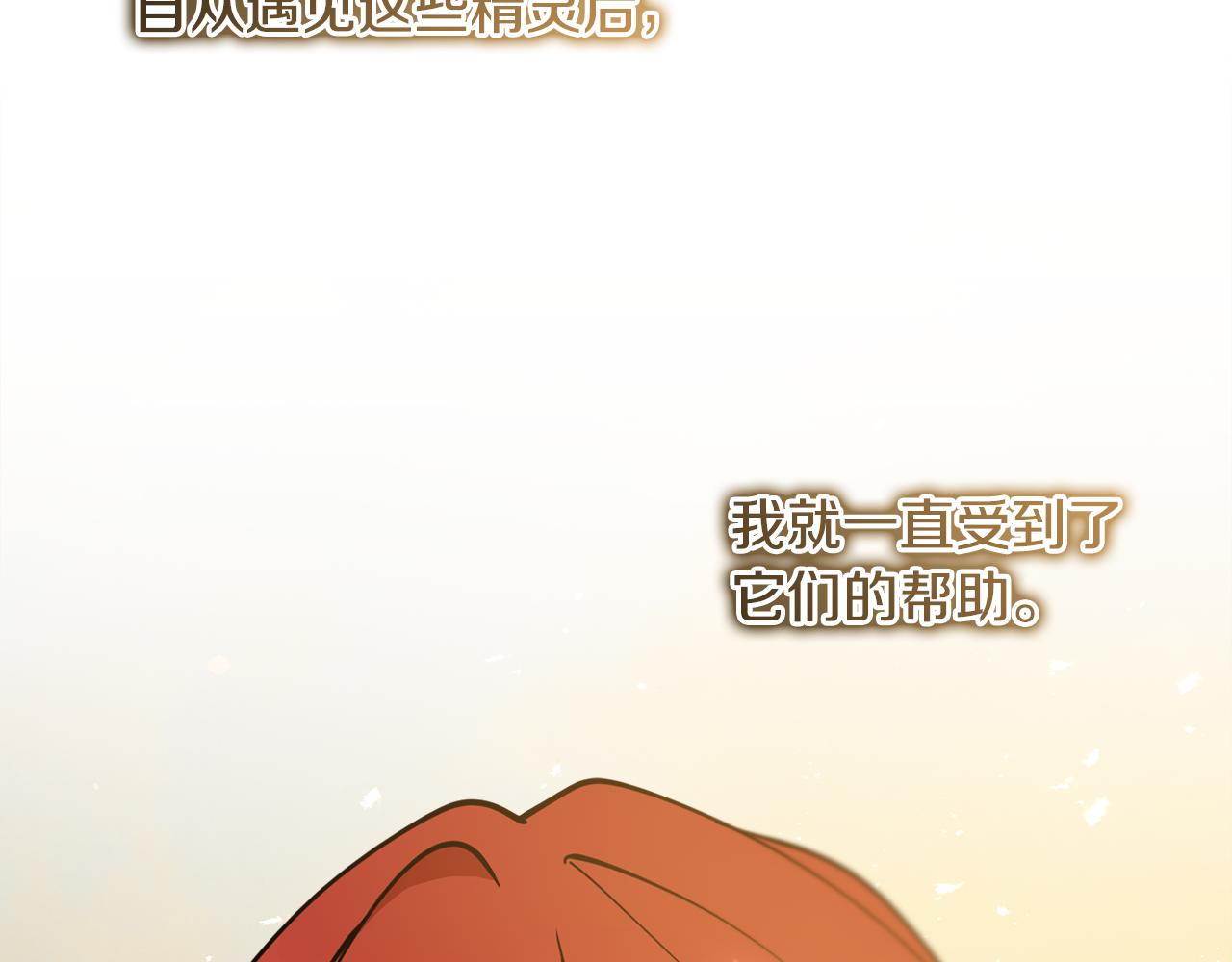 第53话 想报答主人248