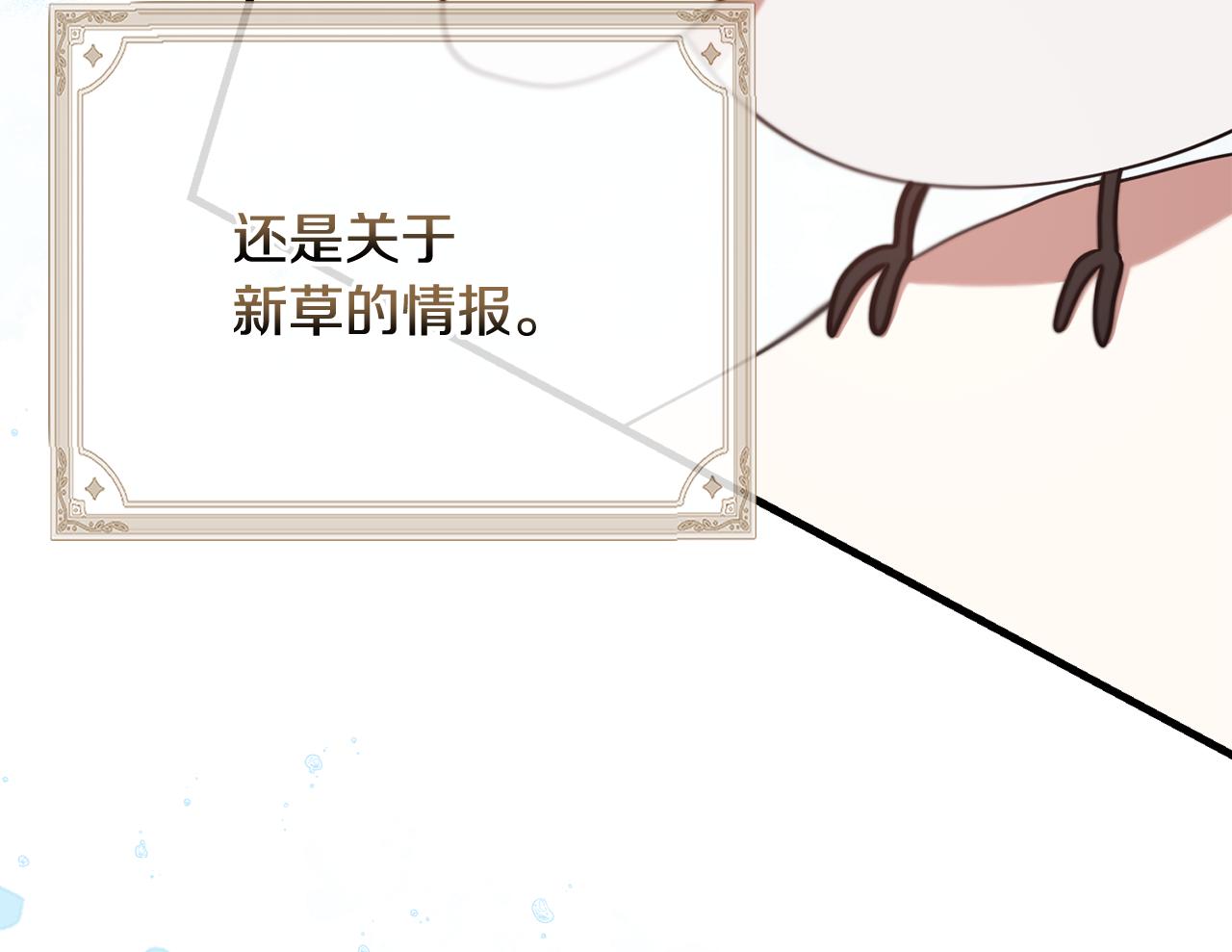 第53话 想报答主人256
