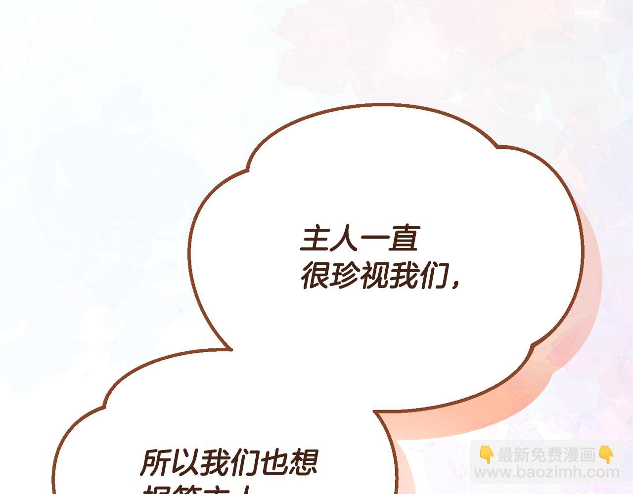 第53话 想报答主人277