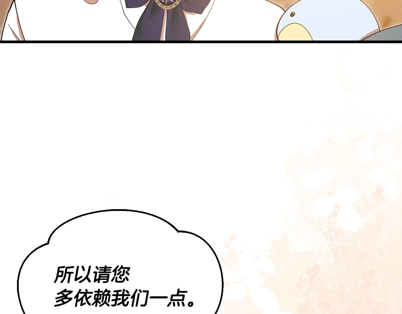 第53话 想报答主人285
