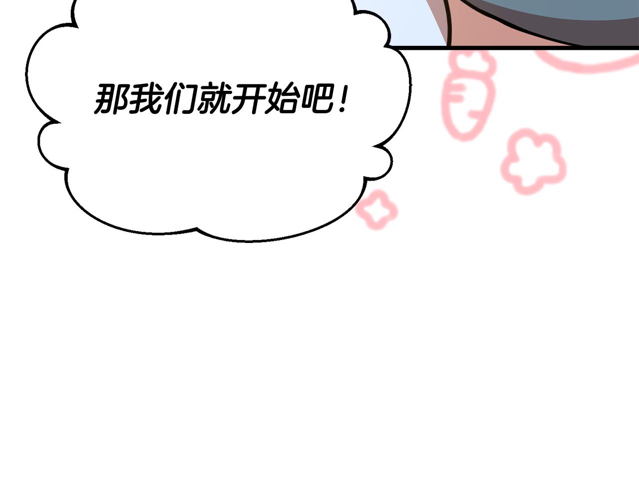 第53话 想报答主人300