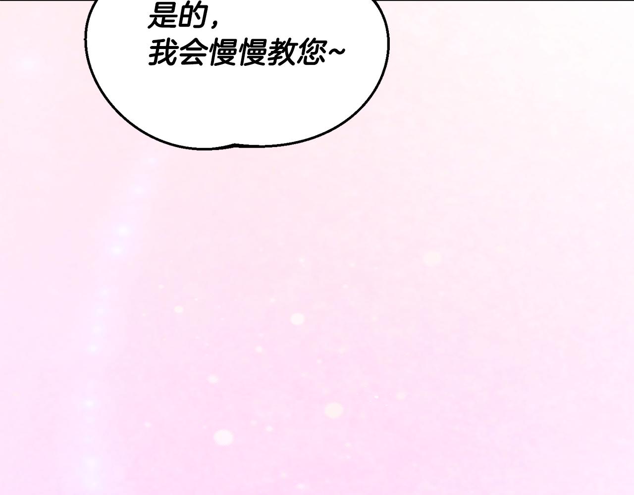 第53话 想报答主人303