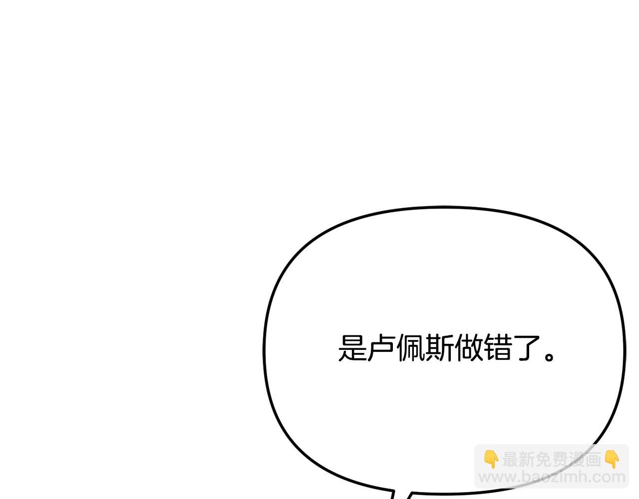 第53话 想报答主人54