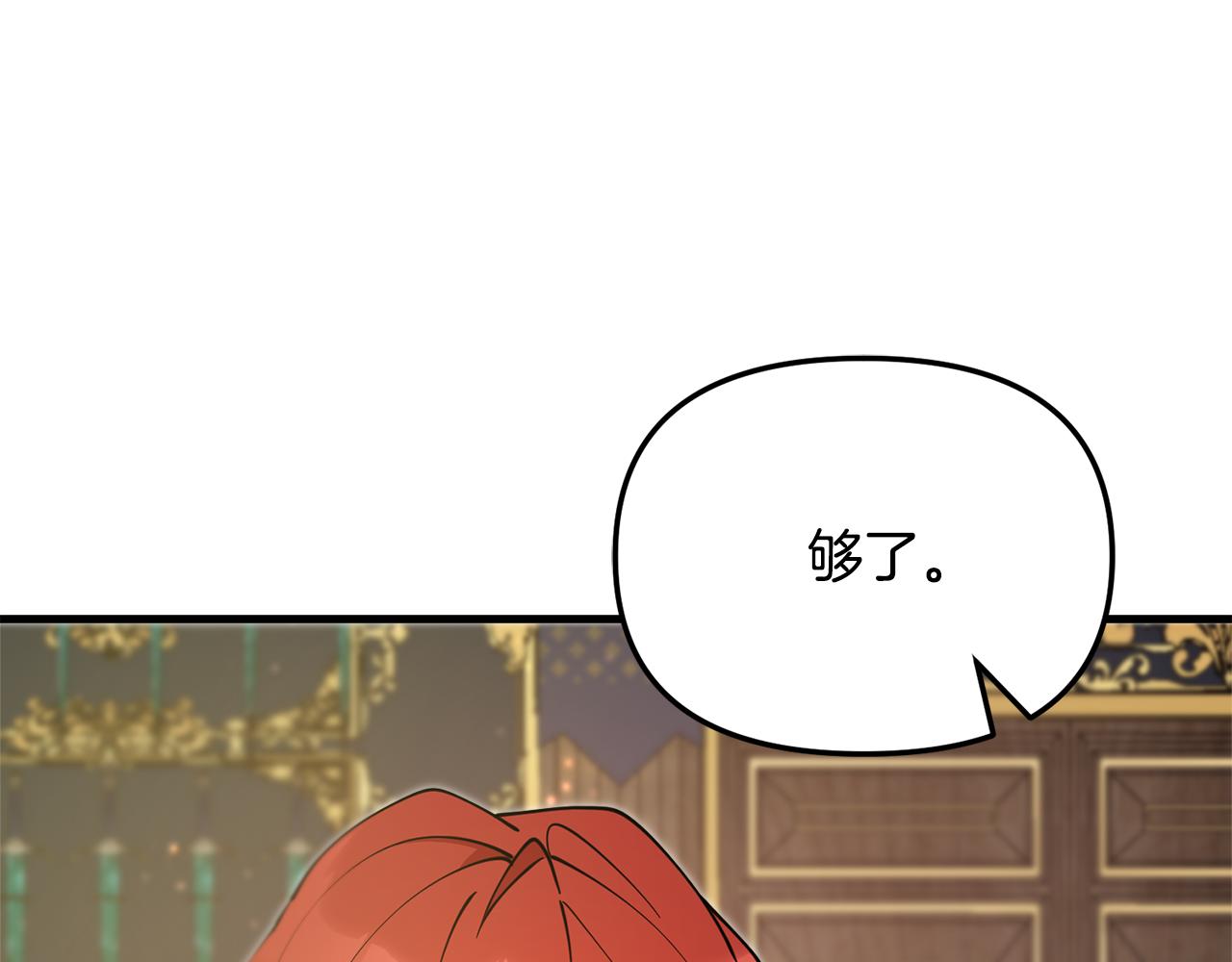 第53话 想报答主人58