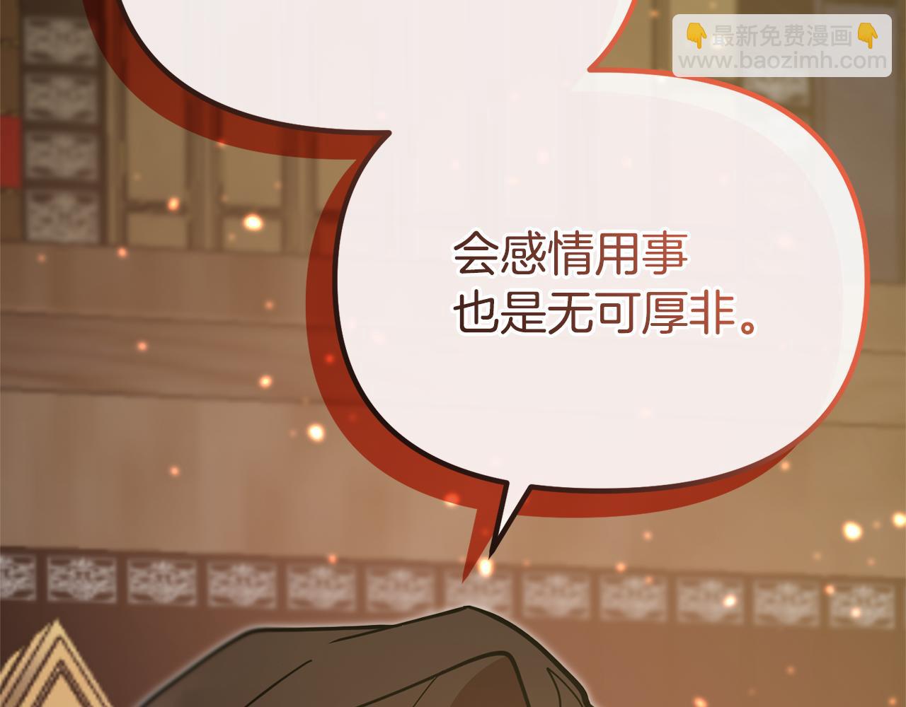 第53话 想报答主人61