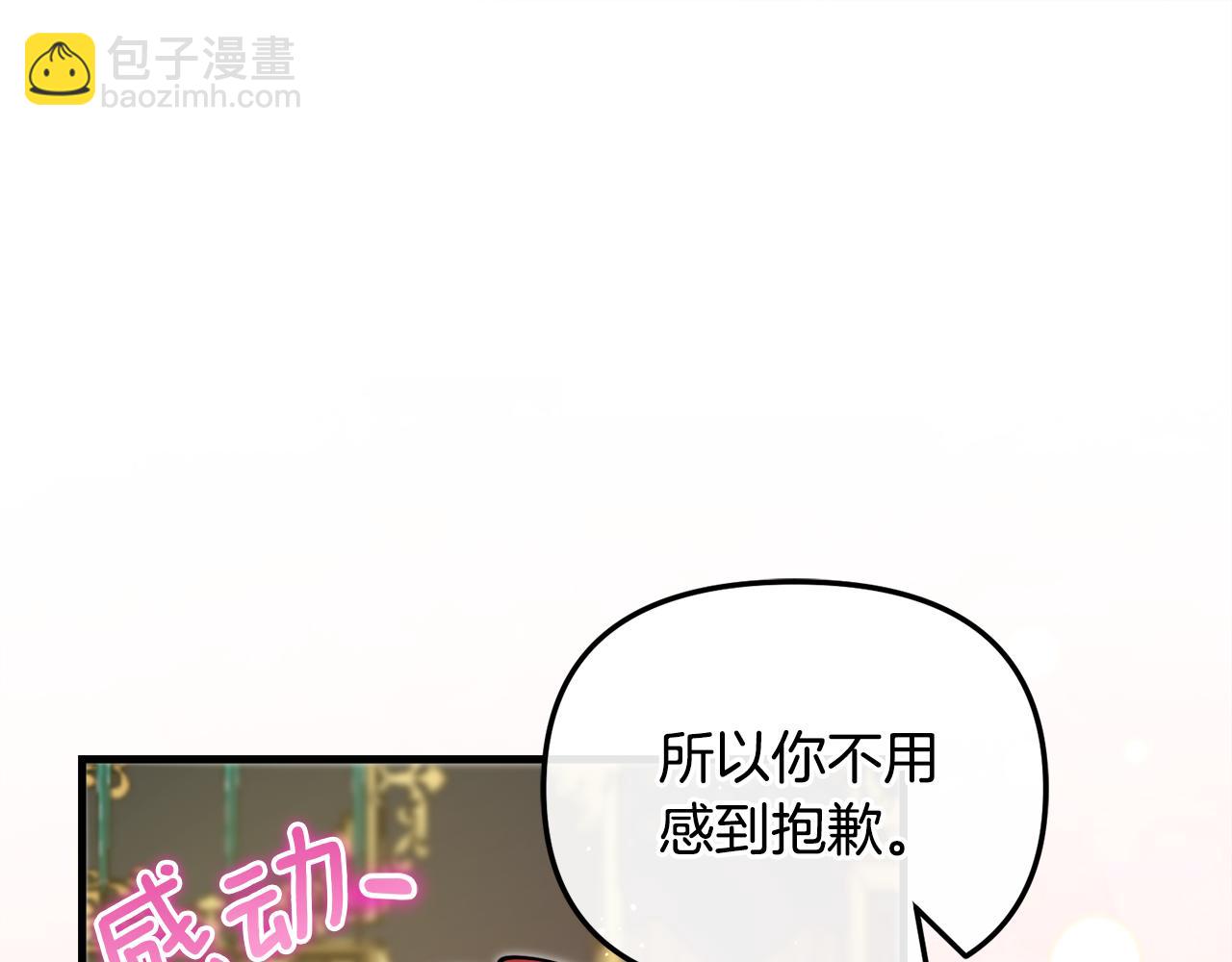 第53话 想报答主人68