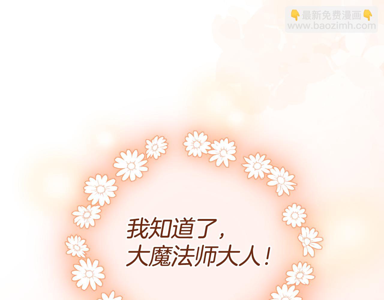 第53话 想报答主人74