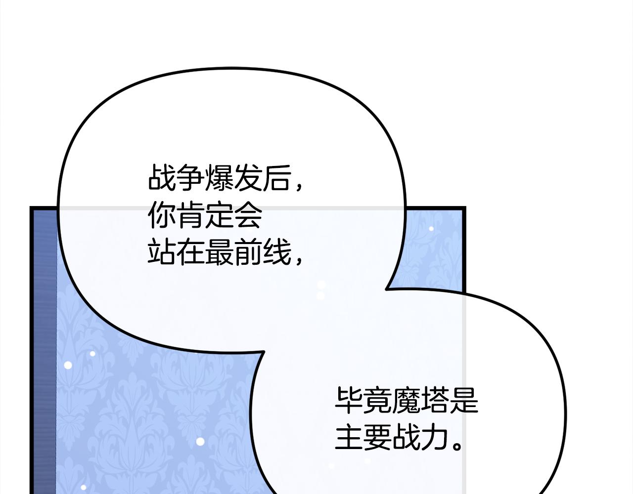 第54话 决心再次表白126