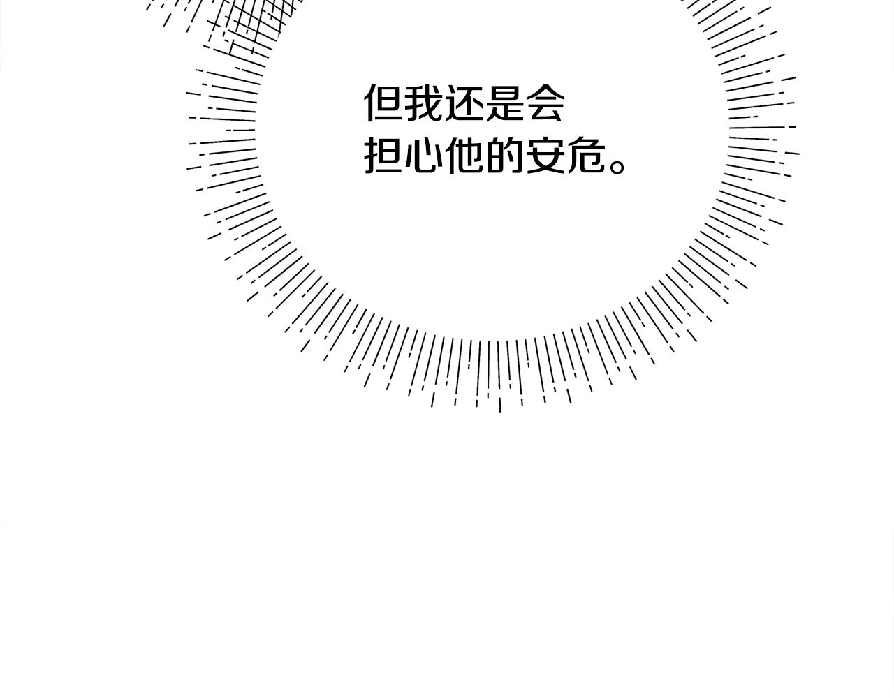 第54话 决心再次表白151