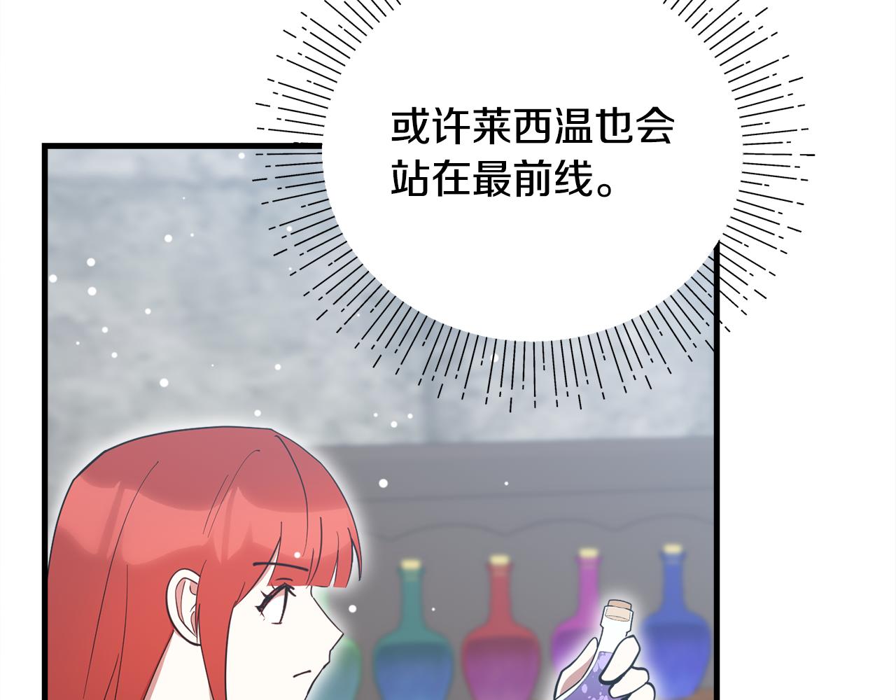 第54话 决心再次表白191