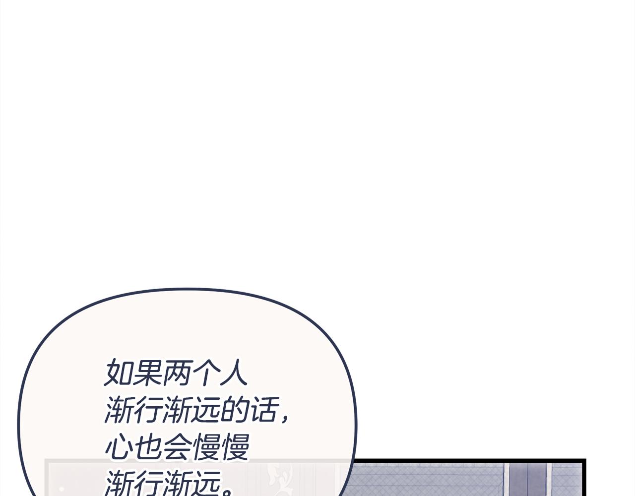 第54话 决心再次表白253