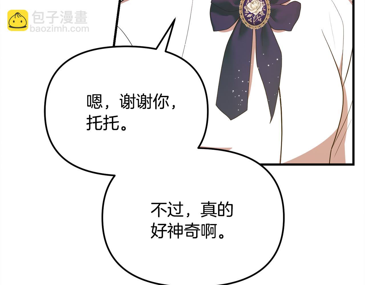 第54话 决心再次表白51