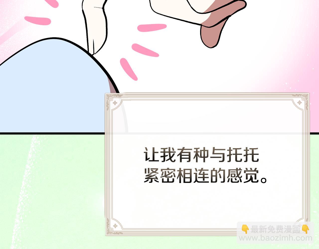 第54话 决心再次表白54