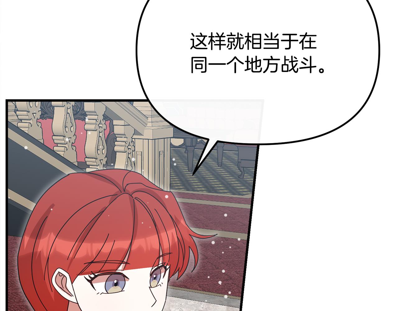 第57话 并肩作战197