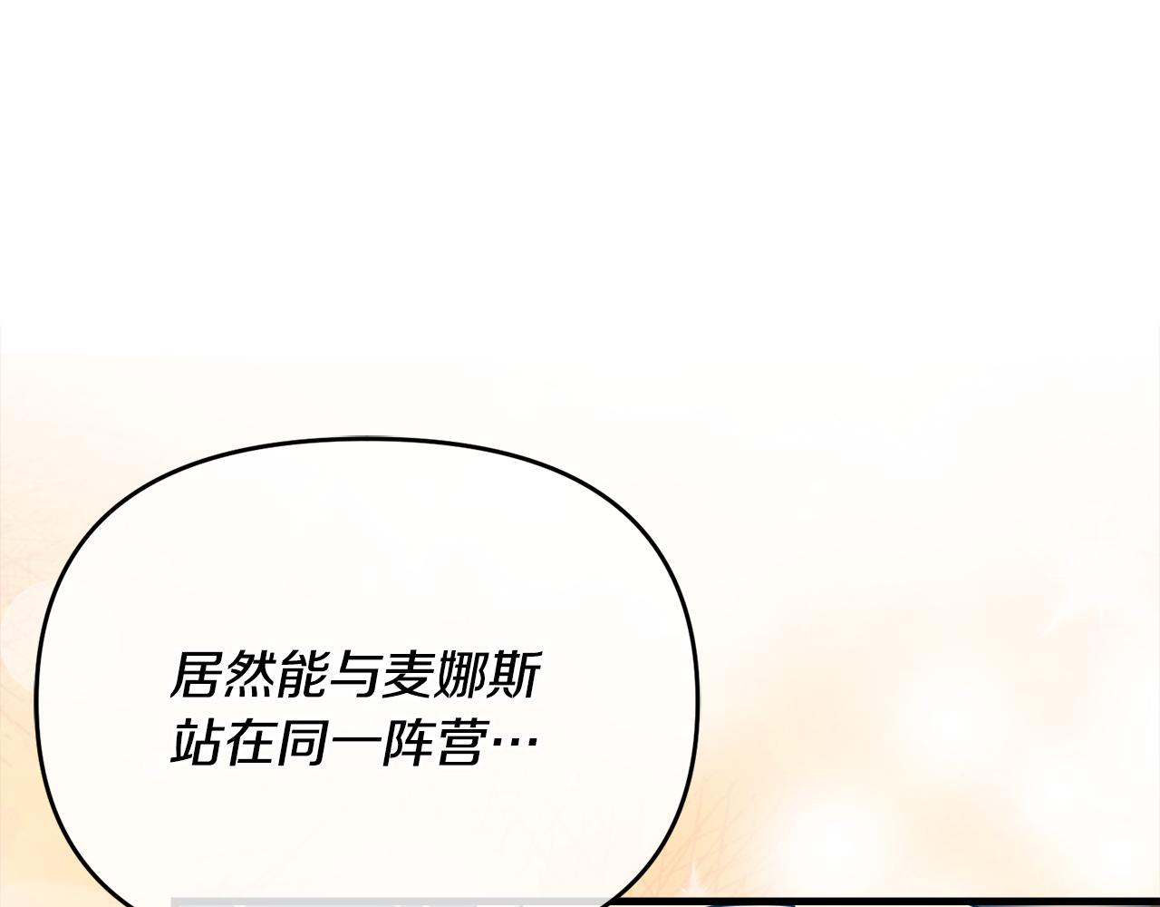 第57话 并肩作战225
