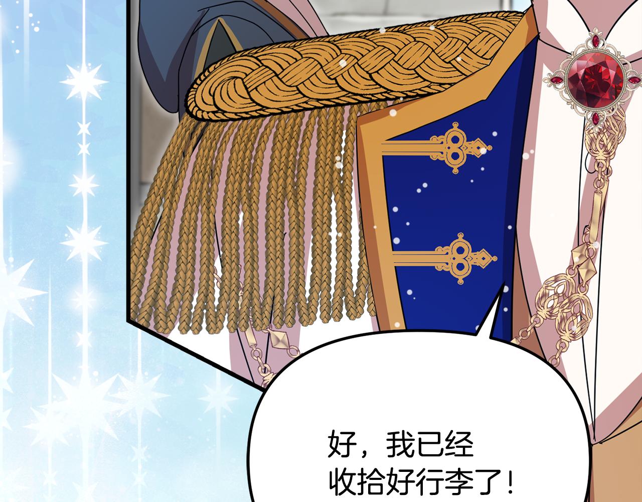 第57话 并肩作战244