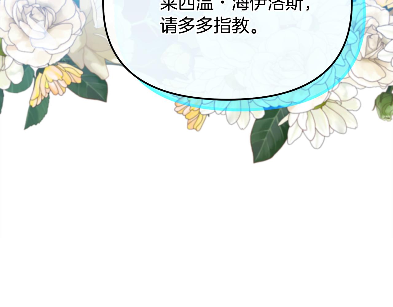 第57话 并肩作战260