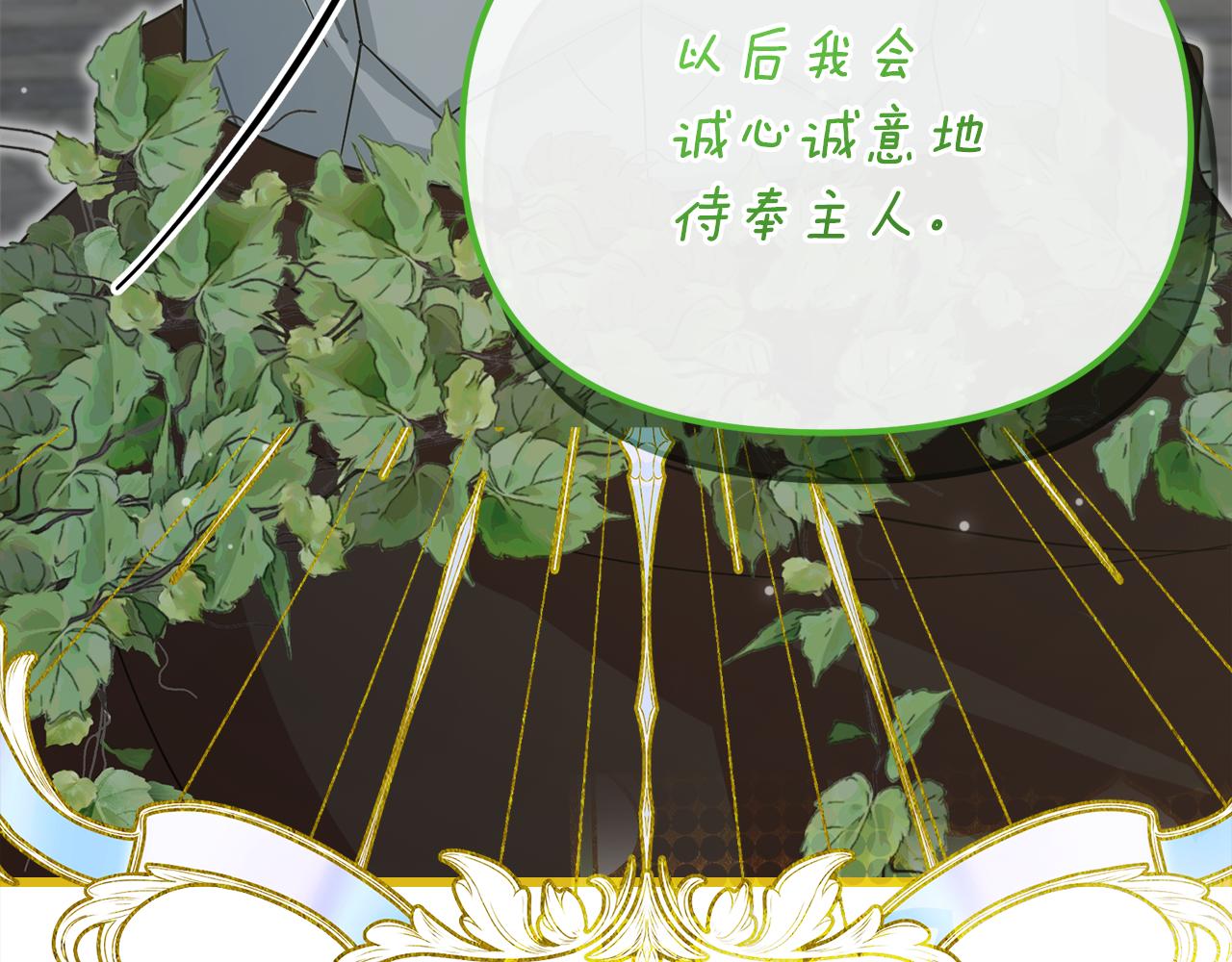 第57话 并肩作战37