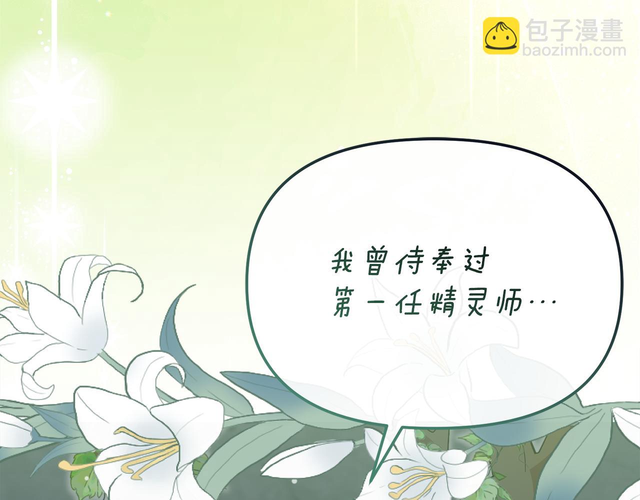 第57话 并肩作战9
