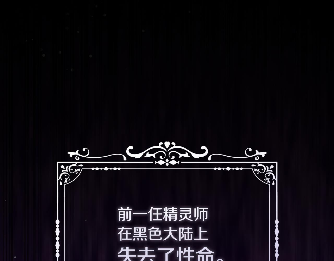 第59话 操纵魔物的精灵师139