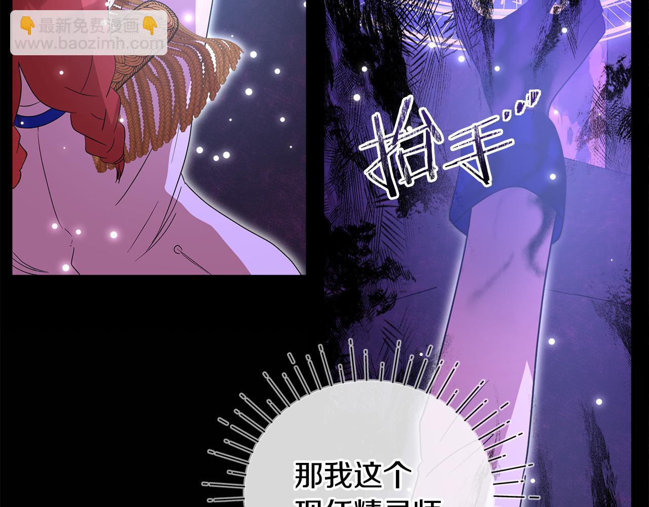 第59话 操纵魔物的精灵师163