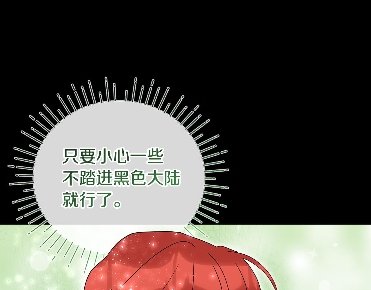 第59话 操纵魔物的精灵师177