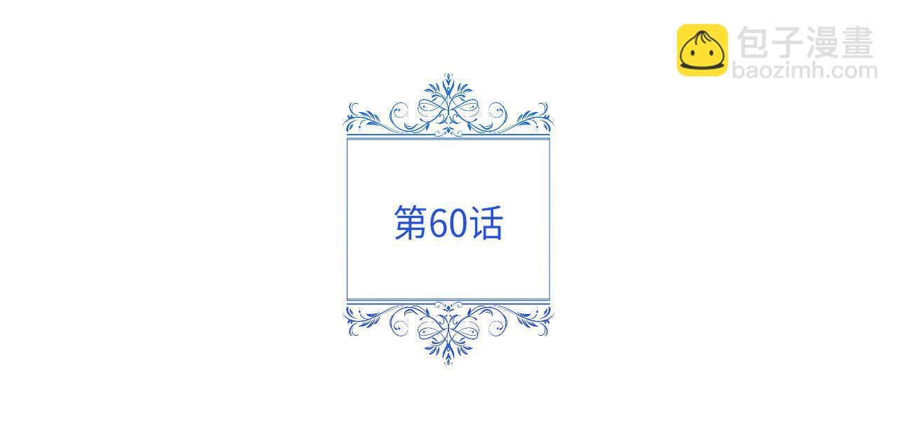 第二季完结话 危急关头11