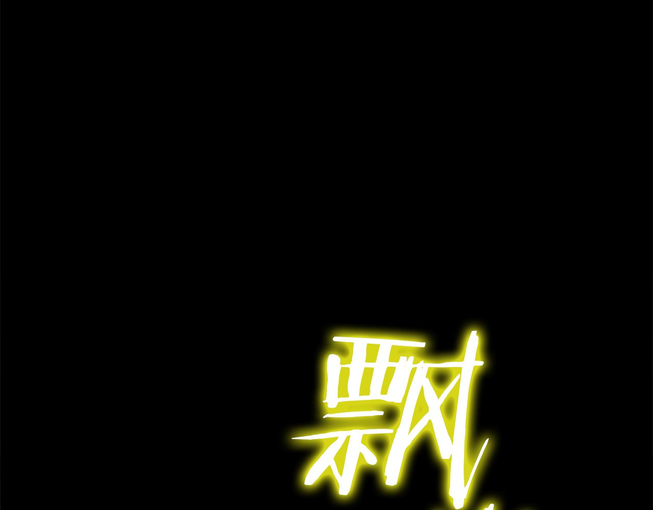 第二季完结话 危急关头244