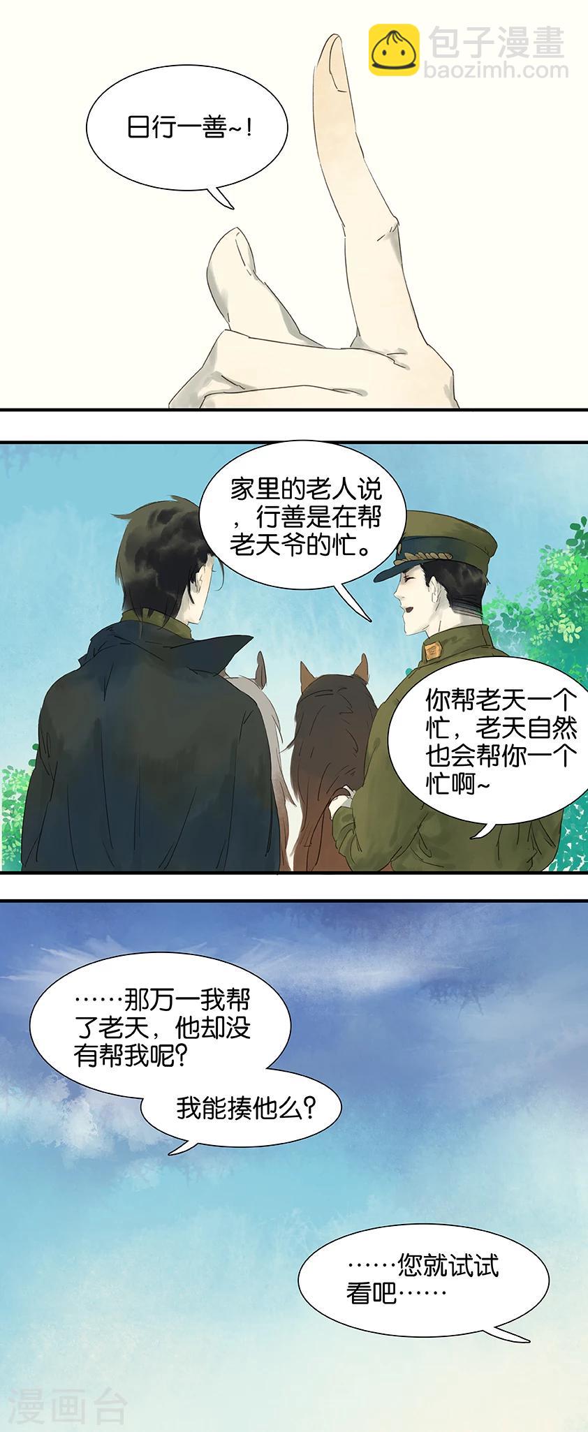 第11话2