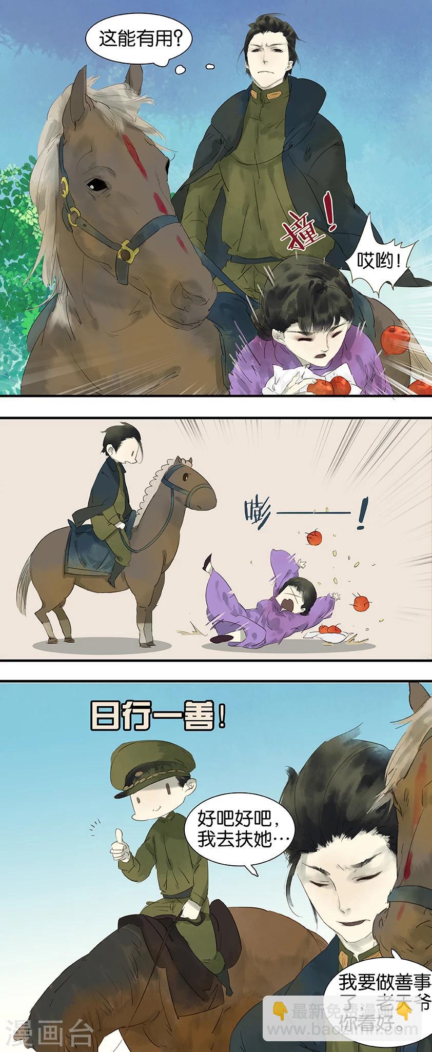 第11话3