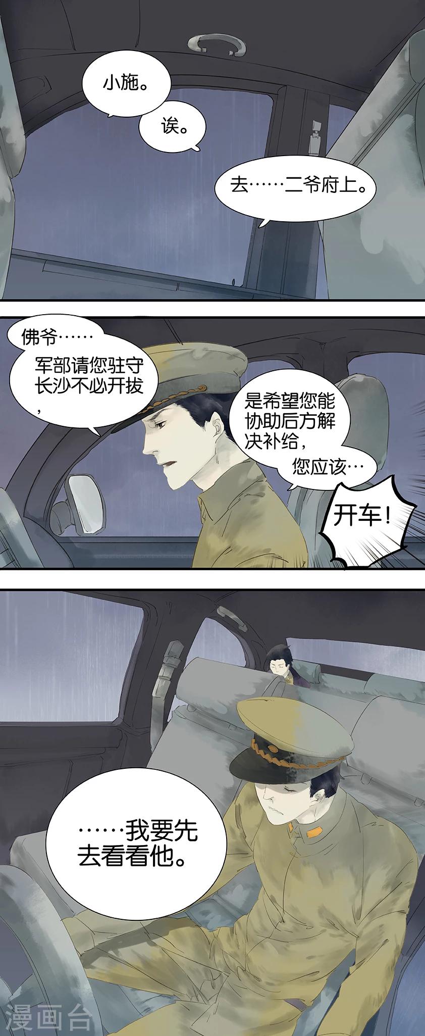 第15话4