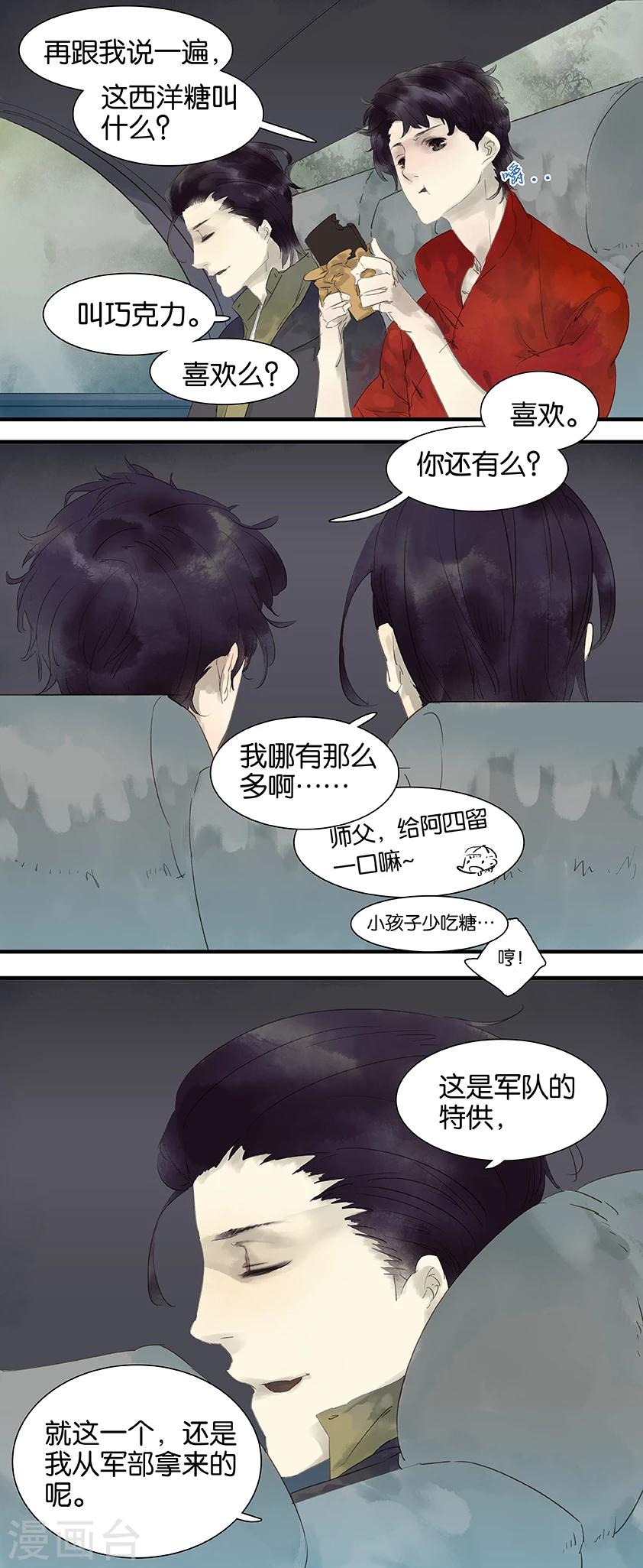 第18话0
