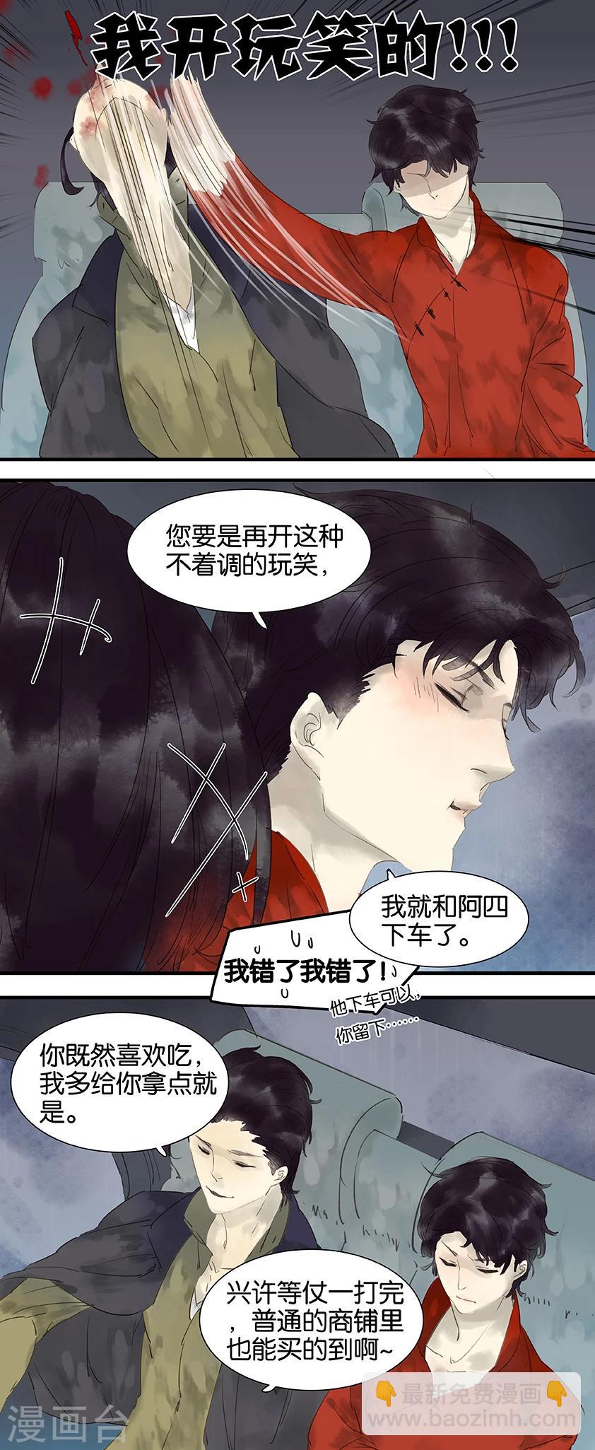 第18话2