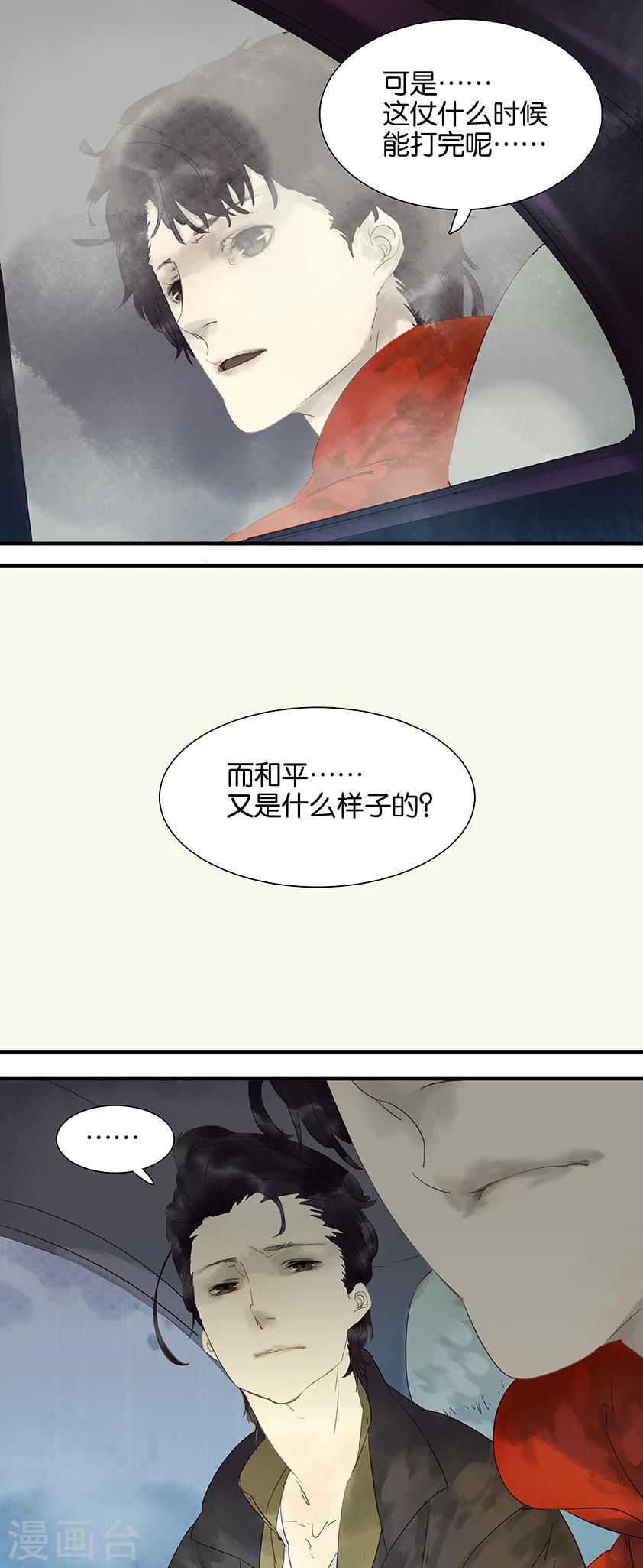 第18话3