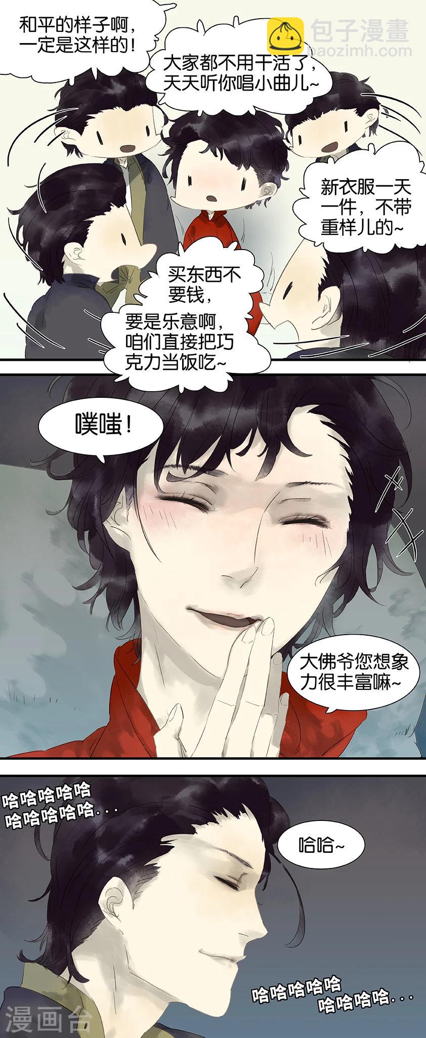 第18话4